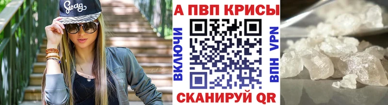 A-PVP Соль  Яранск 