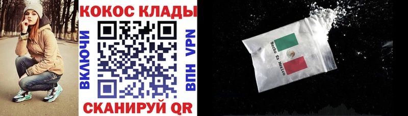 Кокаин Боливия  MEGA сайт  darknet клад  Яранск 