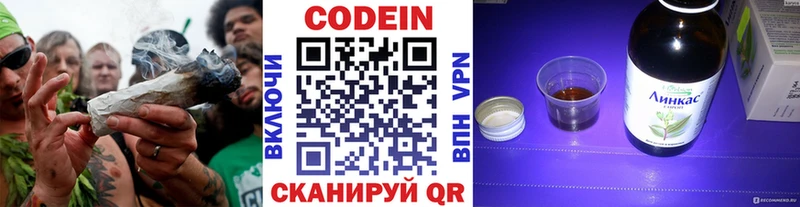 блэк спрут маркетплейс  Яранск  Codein напиток Lean (лин) 