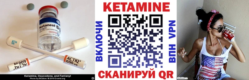 КЕТАМИН VHQ  Яранск 