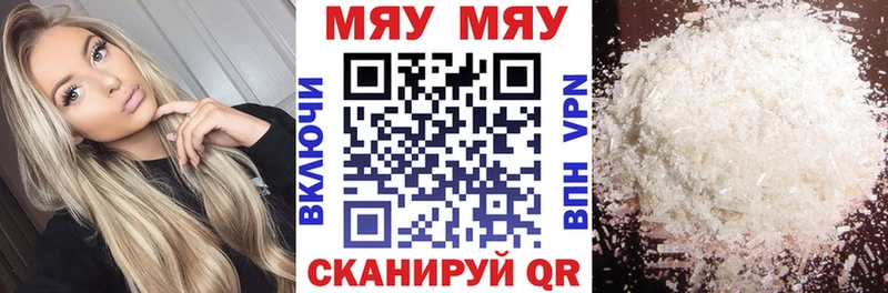 продажа наркотиков  MEGA ONION  МЯУ-МЯУ мука  Яранск 