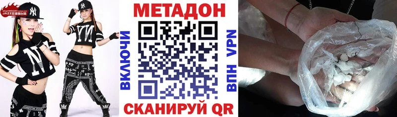 Метадон VHQ  Яранск 