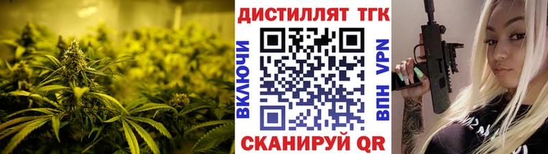 где можно купить наркотик  Яранск  площадка Telegram  Дистиллят ТГК вейп  blacksprut онион 
